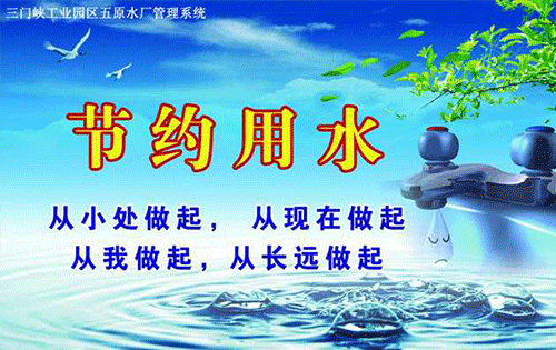节水91视频网站地址