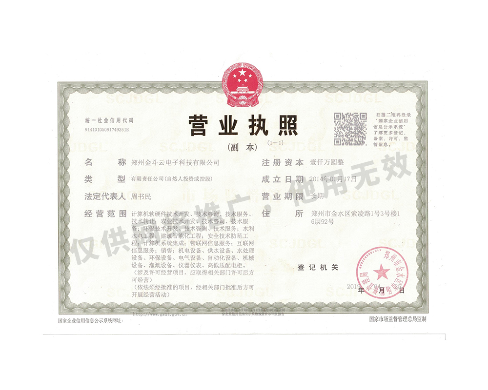 郑州91视频网页版电子科技有限公司